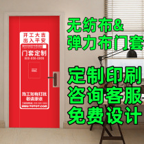 Decoration anti-theft door entry door protective cover Non-woven elastic cloth mother and child door anti-dirt and anti-paint finished product custom door cover