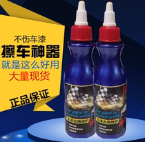 Wiping artifact car paint to mark the paint pen Magic Nano to remove scratches repair car paint in light scratch liquid