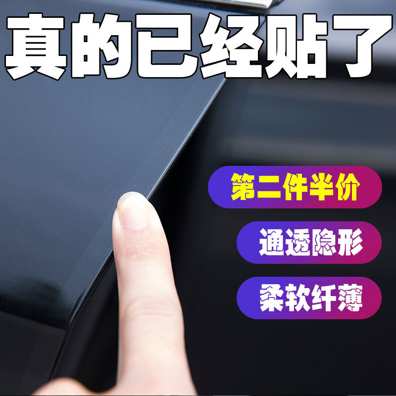 Car anti-collision strip Door side invisible anti-collision door anti-scratch strip Body anti-scratch anti-collision strip Door side protection