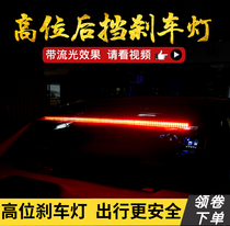 Car led tail light high position brake light running Water Light safety rear windshield tail car driving warning light