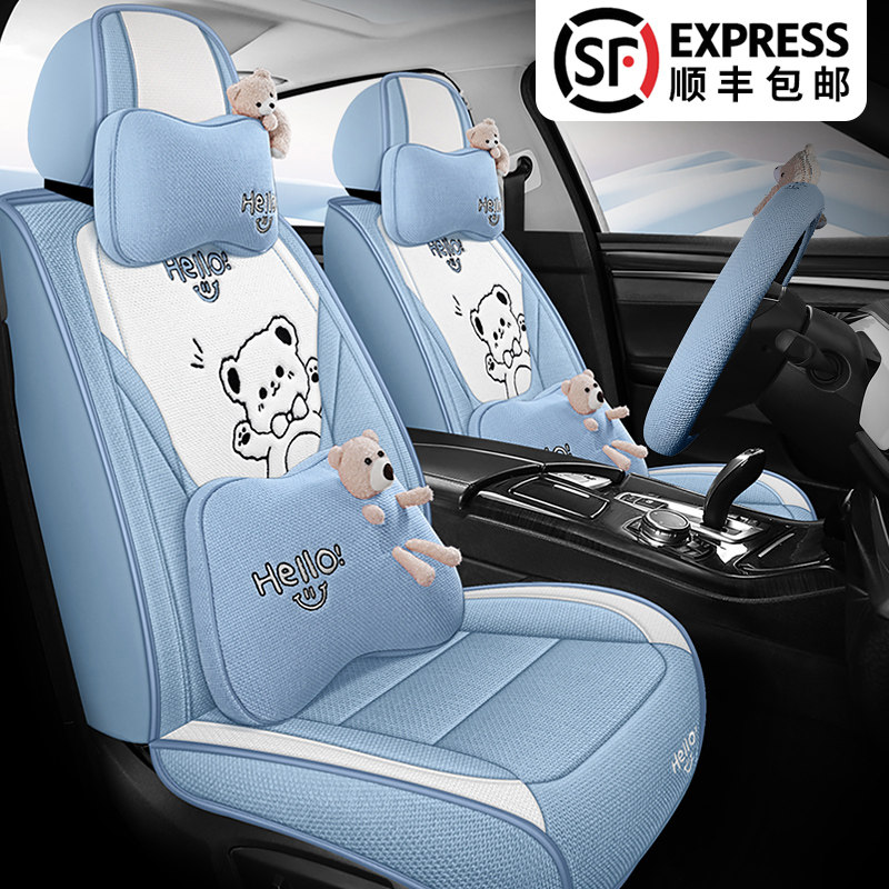 Подушка автокресла Hello bear four seasons универсальная полностью закрытая мультяшная льняная обивка сиденья из милой ткани, дышащая обивка сиденья