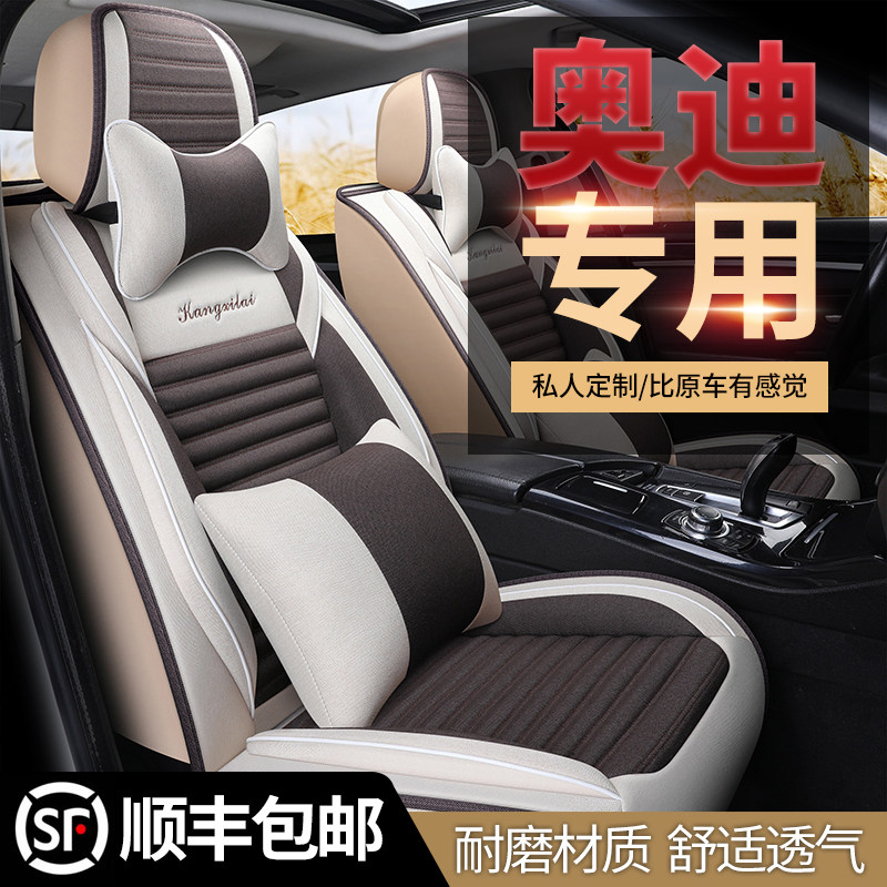 Audi A3 A4L A6L Q2L Q3 Q5 Automotive Linen cushion four seasons General all-inclusive air cartoon seat cover