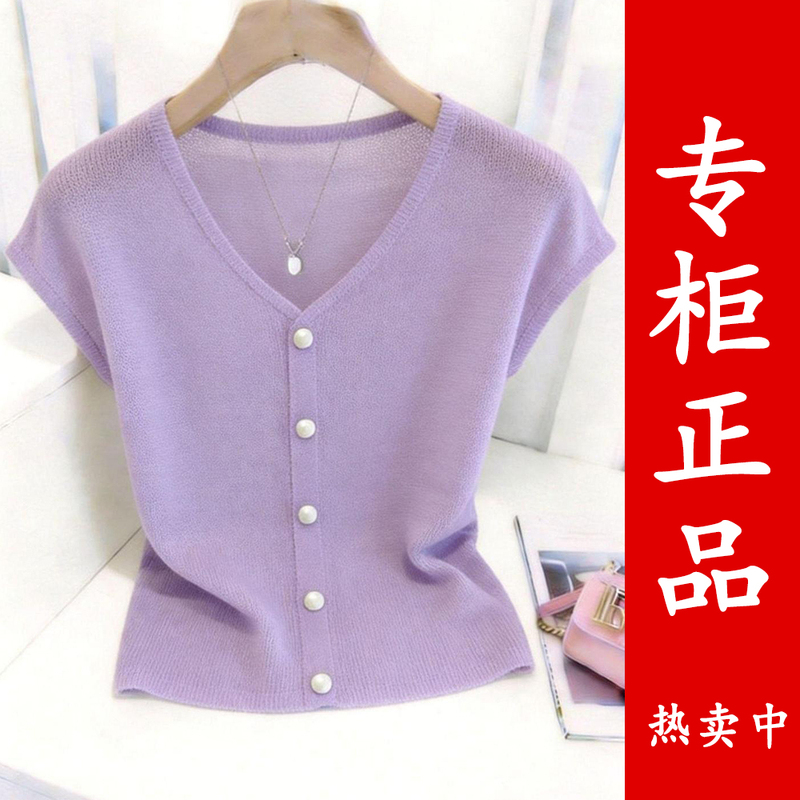 Korean Style Elegant and Sophisticated Purple Versatile Knitted Cardigan Women's Clothing 2026 Summer New Solid Color Thin Top Korean Style Elegant and Sophisticated Purple Versatile Knitted Cardigan Women's Clothing 2026 Summer New Solid Color Thin Top