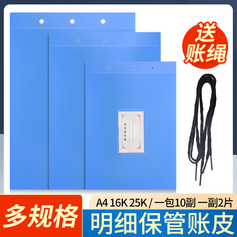 16K A4 25K plastic detail storage account book cover book cover book page folder account book book folder storage