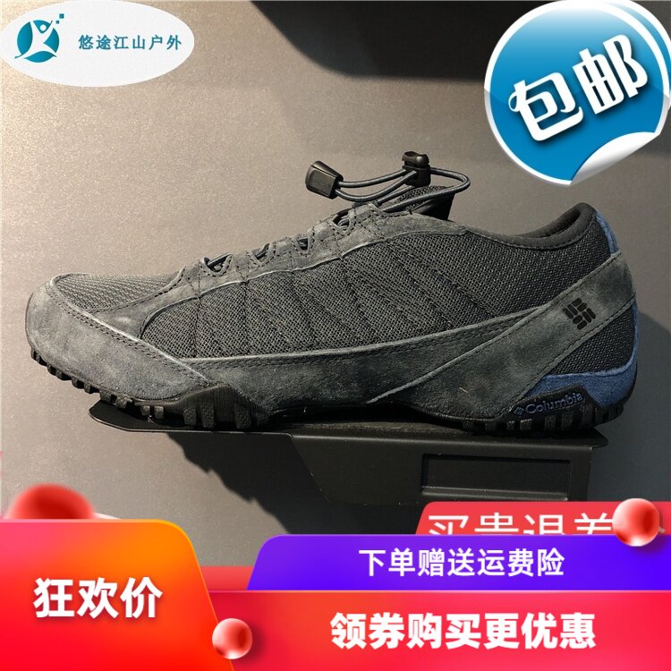 columbia non slip shoes