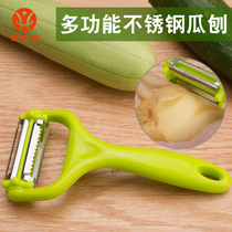 Thickened three-purpose grater stainless steel peeling knife 304 kitchen fruit planer multi-functional melon planer tool customization