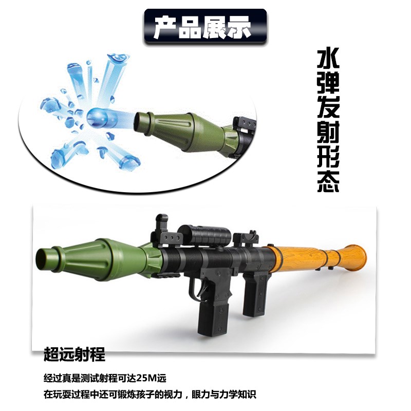 Trẻ em mới của đồ chơi lấy rocket launcher CF có thể khởi động nước bom rocket đồ chơi COS trận mô phỏng mềm súng đạn