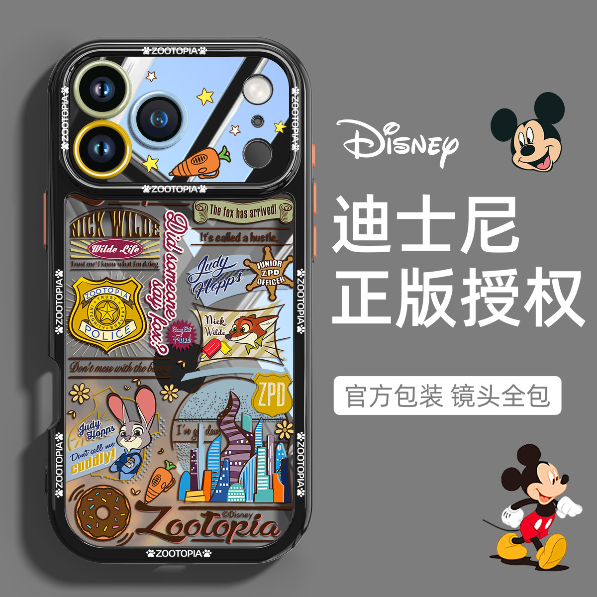Crazy Animal City with a new apple 17 promax mobile protection shell iPhone 17pro is completely protected from the fall and transparency of Nick Judy's 16th cut-off high-level Disney couple.