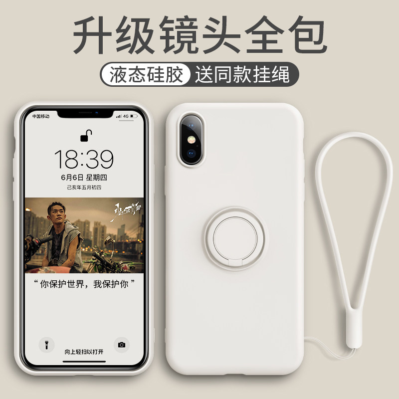 Apple x phone protective shell iPhone XS Max liquid silicone iPhonexr full bag anti-fall personality creative ultra thin frosted soft cover XR upscale new bracket male and female tidal card ma