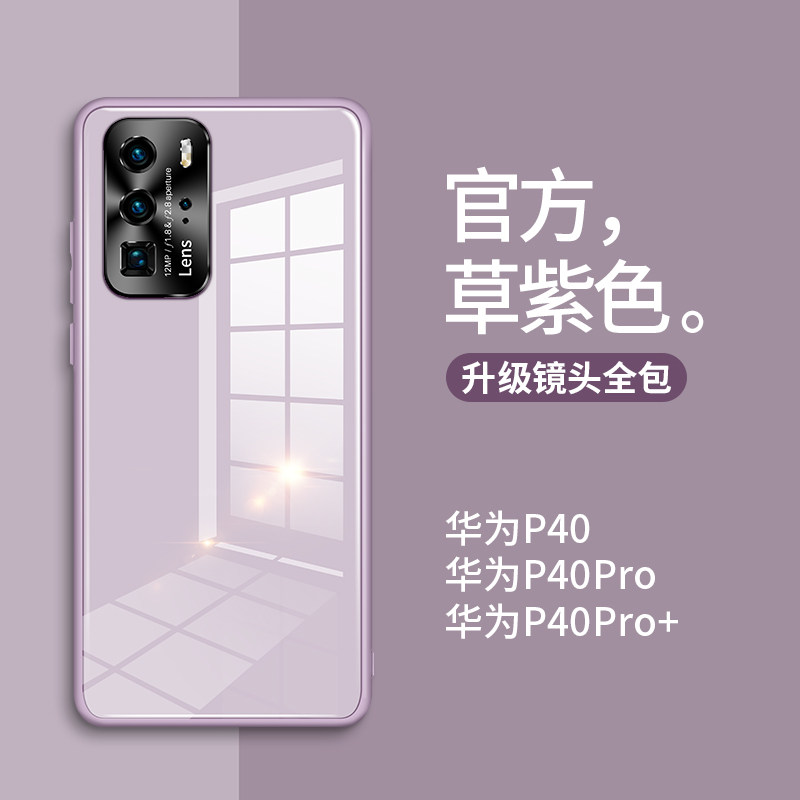 Suitable for Huawei p40pro mobile phone protection shell p40 new product glass full package anti-fall p40 silicone gel protective sheath huawei soft and hard full package lens 5g creative men and women Tidal Card Por