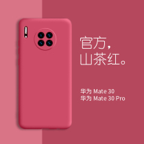 Huawei Mate30Pro mobile phone case 5g all-inclusive silicone mate30 protection soft set mete ultra-thin anti-drop mete personality creative mt30 men and women high-end por Net red tide