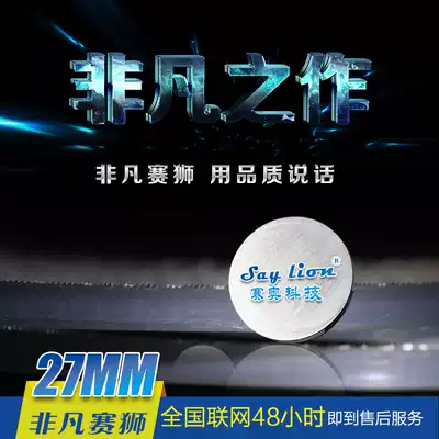 27*0 9*3 4TM42-B318 Austrian SayLion Lion Extraordinary bimetal band saw blade durable