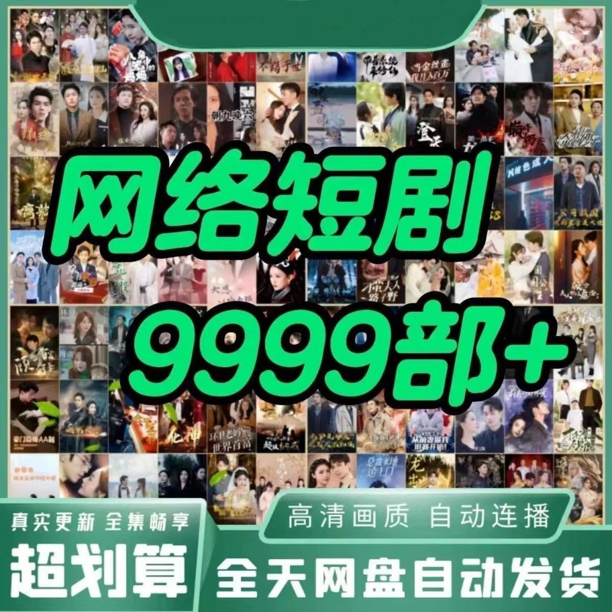 2024年最新热播剧免费观看，你绝对不能错过的宝藏榜单
