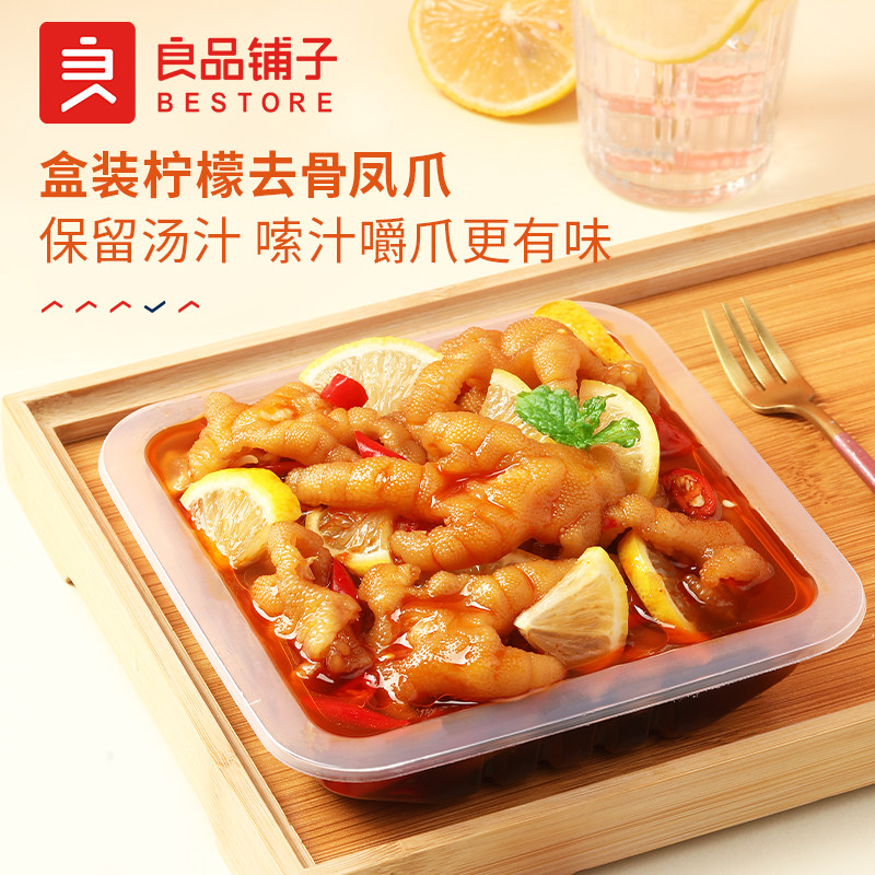 Good Pint Paving Lemon to bone Fengpaws 150gx2 Box Blister Pepper Chicken Claws Ready-to-eat Snack Snack Casual Food Web Red