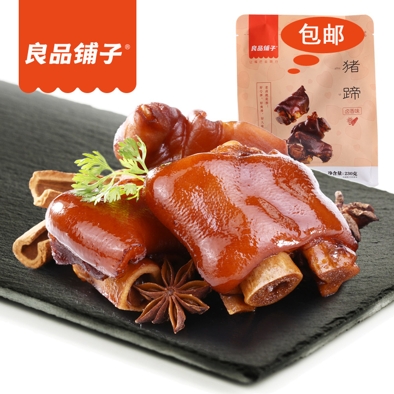 Good product shop pig trotters 230gx2 bag marinated elbow cooked meat snacks snack snack food pig feet vacuum
