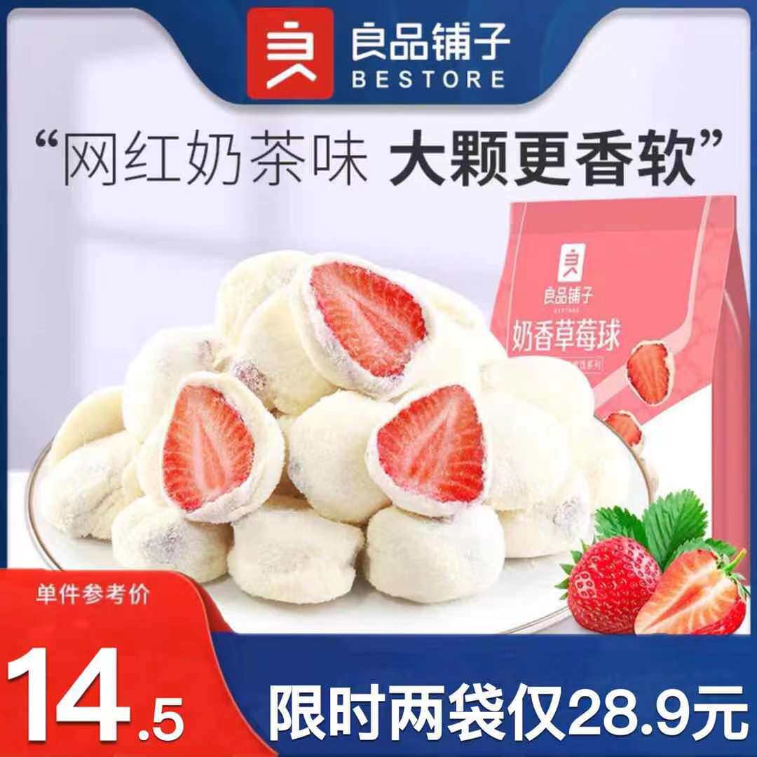 (Good shop - dairy strawberry ball 100gx4 bag) Red snack snack candy and leisure food