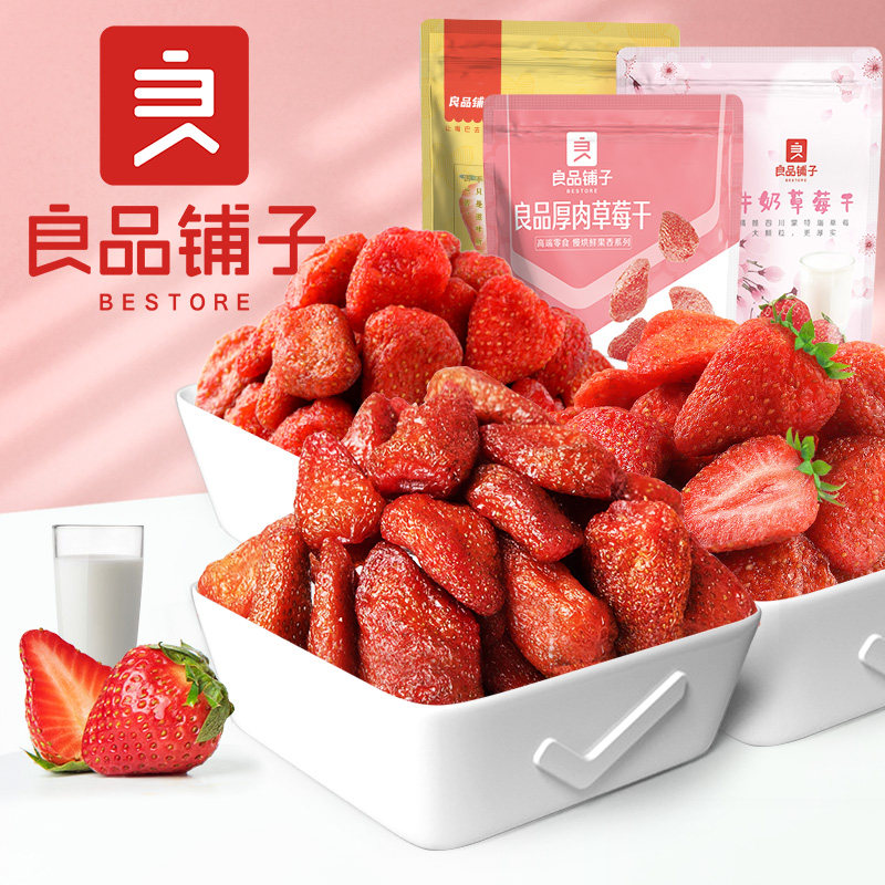 BESTORE Dried Strawberry 98gx4 bags Dried Fruit Fresh Candied Fruit Dried Preserved Fruit Office Snack