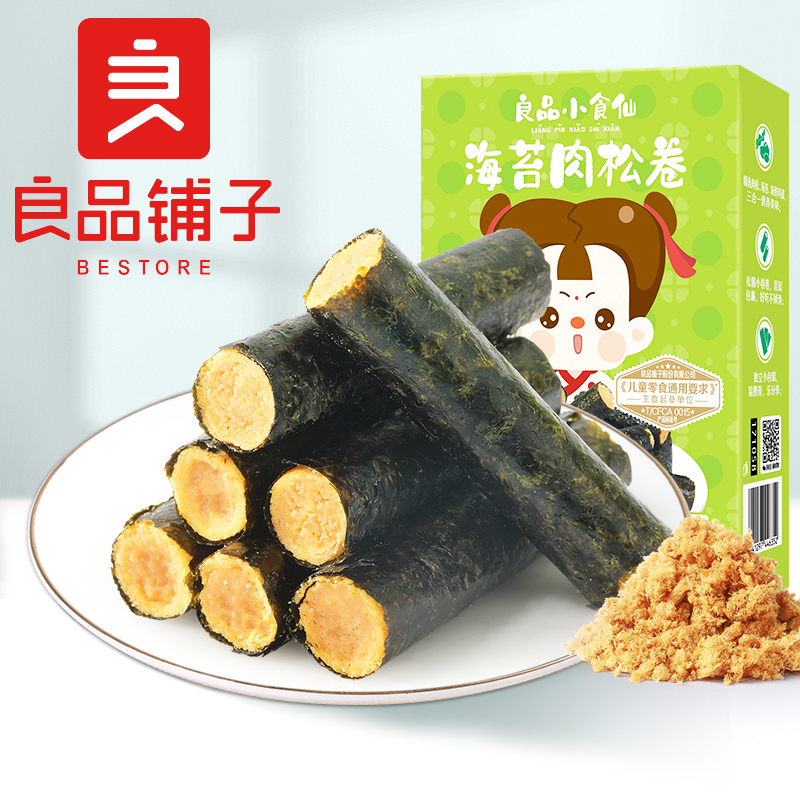 BESTORE Snacks Xian Seaweed Meat Floss Roll 92gx2 Bags Sandwich Seaweed Crispy Sesame Seaweed Roll Children's Snacks
