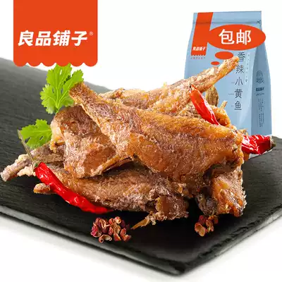 Crispy Small Yellow Fish 188gx2 bags Specialty spicy small yellow fish Dried ready-to-eat seafood Snack