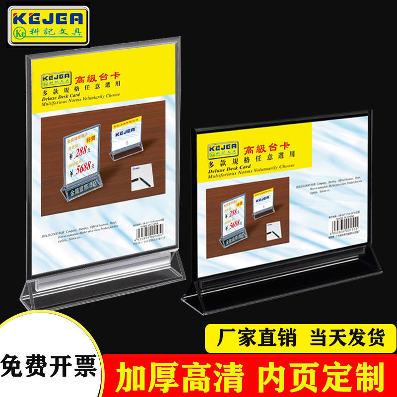 Corkee Table Card Table of Acrylic Display Card Table Cards A4 Billboard Milk Tea Shop Menu Standing Dish Price Tag