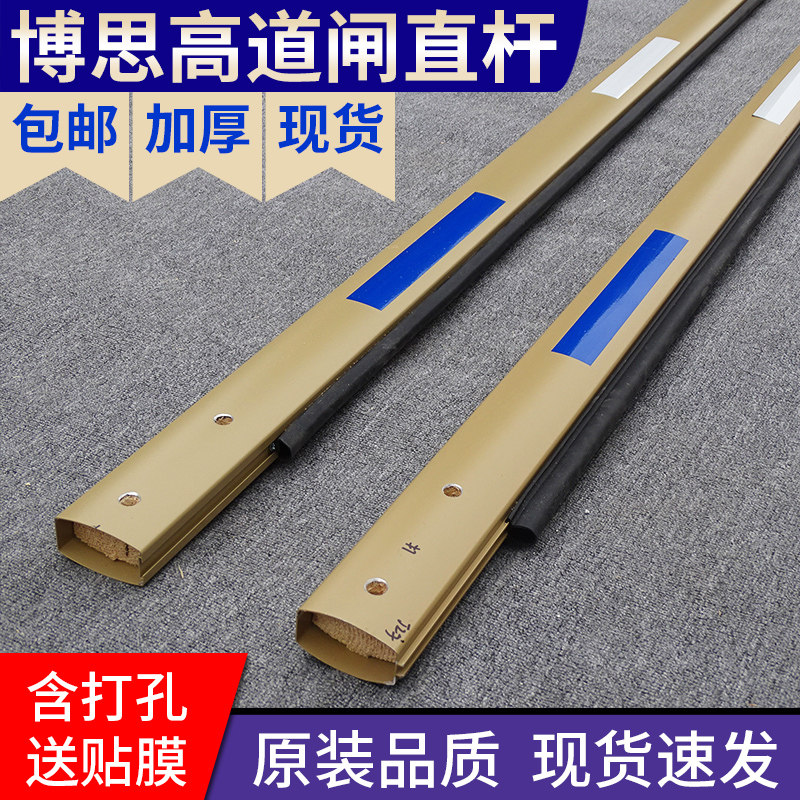 Betho high fence machine pole with rubber strip 80X45 parking lot block bar straight pole community property Guard anti-smashing pole
