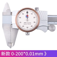 Новая модель 0-200 мм 0,01