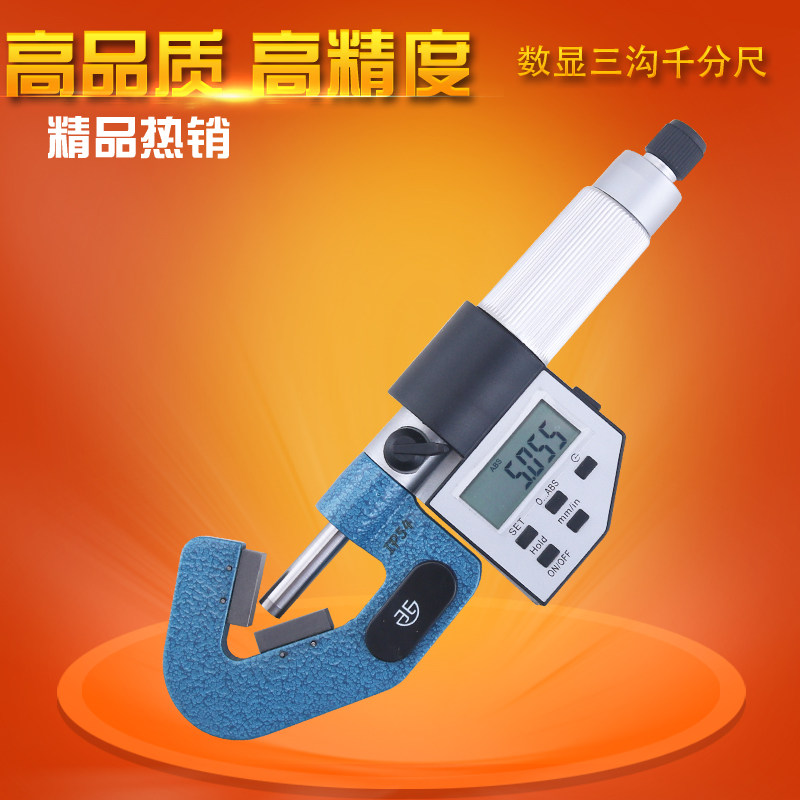 Qinghai Qingyuan Number of electronic odd number Odd Trench Micrometer Three Furrow Five Furrow Outer Circle Screw Tapping Diameter Measurement