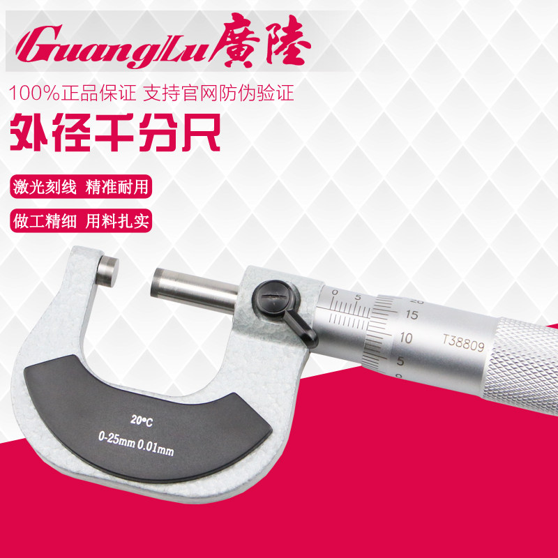 Wide-land outer diameter micrometer 0-25-50-75-100mm0 01 thousands of points card Spiral Micrometer