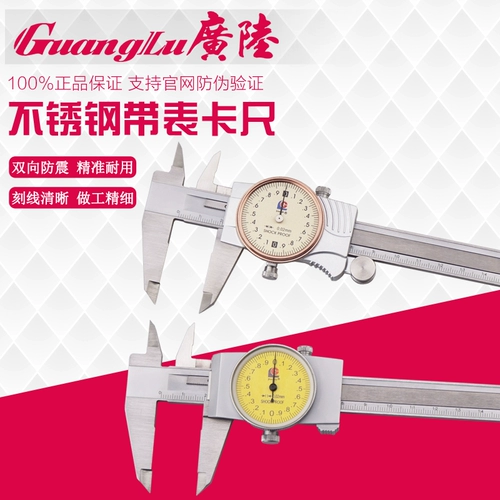 广陆 С меткой линейки карты настольной карты 0-150 0-200 0-300 Новый тип с закрытым циферблатом из нержавеющей стали.