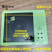 (Electric ceramic furnace accessories shell) electric ceramic furnace upper shell universal electric ceramic furnace glass panel accessories are hot