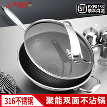 Sust 316 stainless steel frying pan Micro oil smoke double-sided honeycomb non-stick pan home uncoated SF Quick Hair