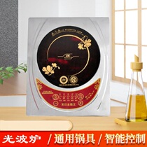 Light wave stove Barbecue stove Do not pick the pot induction cooker Stainless steel electric ceramic stove Gourmet stove Ground stall hot sale