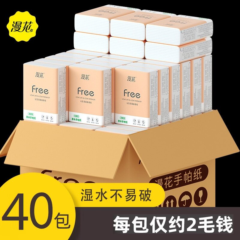 Manhua 40 packs of paper handkerchiefs portable small bag removable toilet paper carry-on napkins original whole box of facial tissue toilet paper