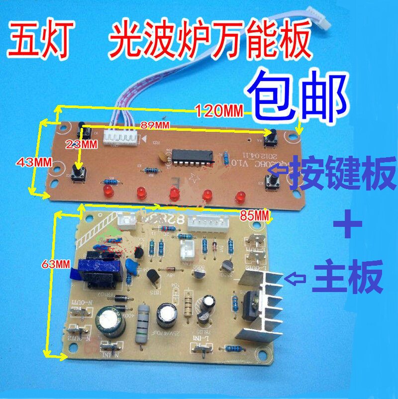 Universal Light Wave Oven Circuit Board Jerofurnace Circuit Board board Main Board Key plate 5 Lights Yerofurnace infrared furnace