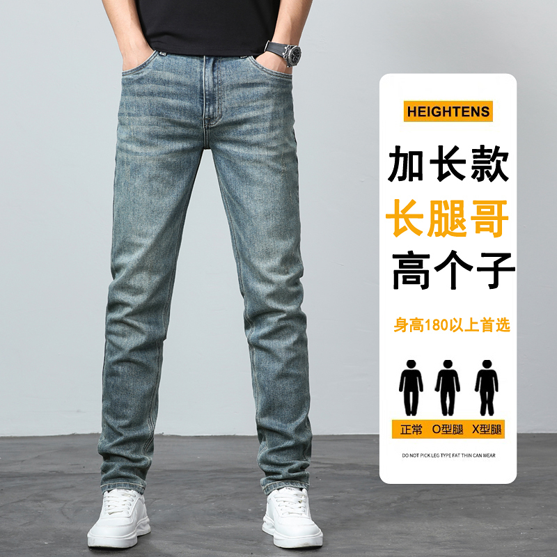 Tall Men's Jeans, Extended Version, Trendy and Versatile, 110cm Long Pants, Slim Fit, Stretchy, 115cm Men's Pants