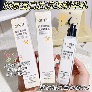 Popular collagen peptide anti-wrinkle essence milk brushed collagen milk tender smooth lifting firming lotion
