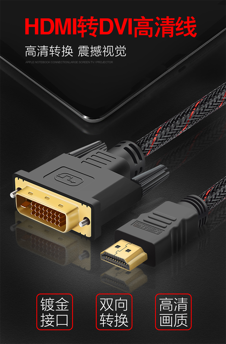 tivi sony 55x8500g Hdmi to dvi line dvi to hdmi adapter cáp ps4 máy tính TV cáp kết nối bộ chuyển đổi hdmi - TV tivi samsung 43 inch