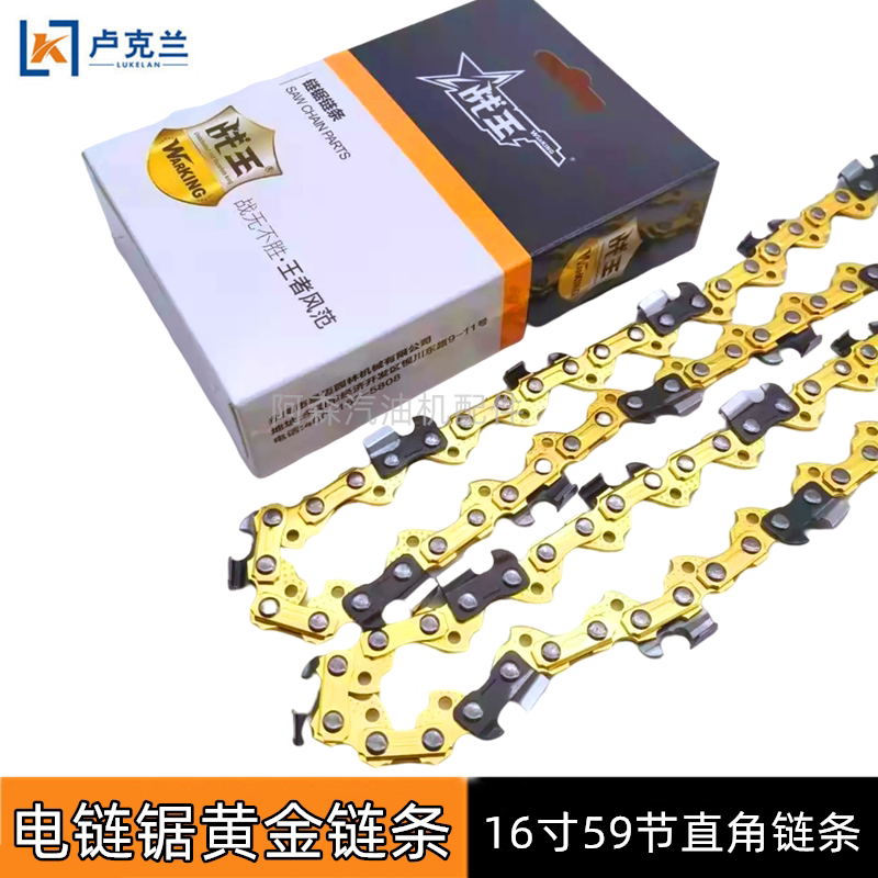 Chainsaw chain cutting firewood logging electric chainsaw universal 16 inch 59 section gold chain right angle gold import chain