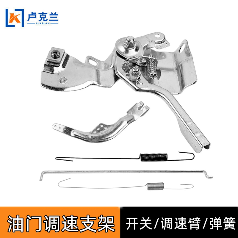168F gasoline engine accessories throttle rear bracket speed control arm trowel micro tillage machine throttle speed control bracket combination