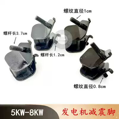 Gasoline generator accessories 168F188 shock-absorbing feet 2-5KW186 diesel engine cushioning rubber pier base set