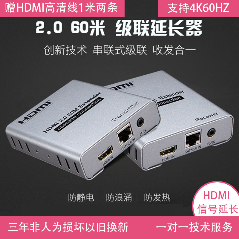 HDMI extender Network cable 60m HD HDMI network extender Transmitter receiver rj45 infrared extension