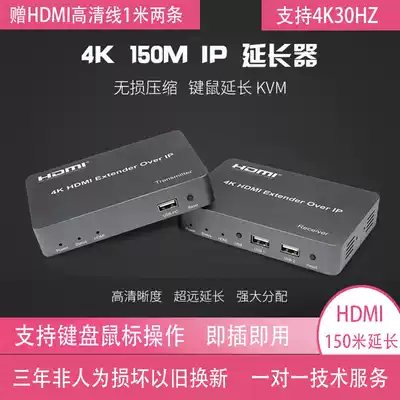 150m HDMI Extender 4k HD network extension KVM keyboard and mouse extension IP extender rj45 Infrared