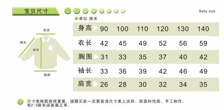 Chemise garcon à manche longue - Ref 2079137 Image 7