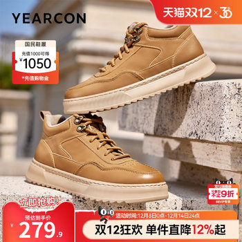 Yierkang men's shoes official flagship store casual shoes