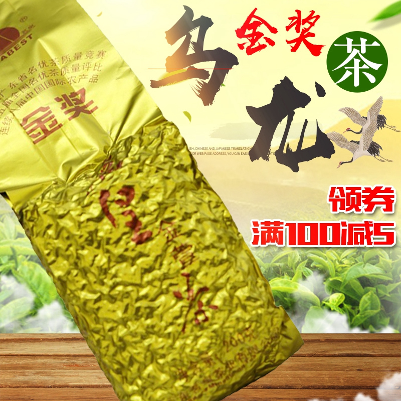 Guangdong Tea Emperor Tea Golden Xuan Oolong Tea 200g Qingxiang Type 1st Grade Green Tea Gift Bag with Lie Jiang 2022 New Tea Tea