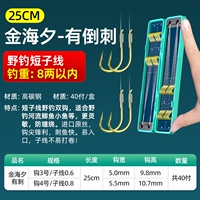 Jin haixi 40 платежных Stomatology [Hook 3/Sub-Line 0,6+ Hook 4/Sub-Line 0,8]