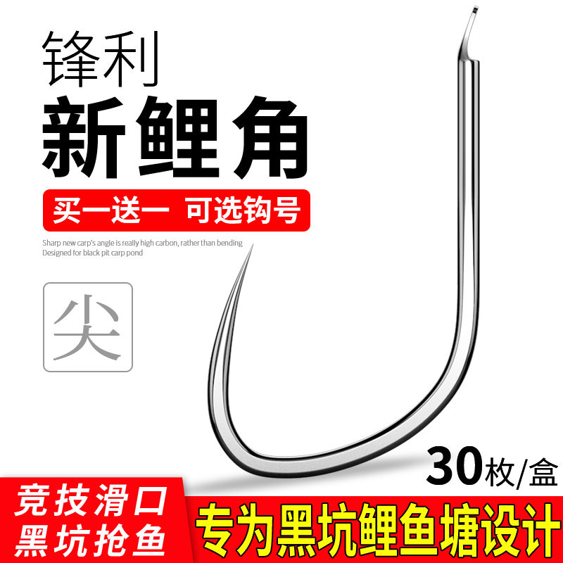 Newly improved carp horn fish hook in bulk without barbs and thin strips without running fish black pit special large crucian carp carp hook