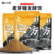 Special bait for fishing carp specializes in black pit snatched fish malty malolactic fermentation fish bait wild fishing grass fish river bank summer