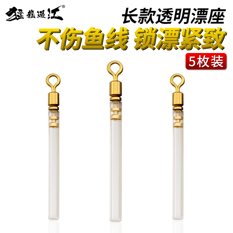 Competitive ultra soft floating floating seat fish drift metal copper head long tube straight cylinder transparent fishing fishing cog fishing small accessories