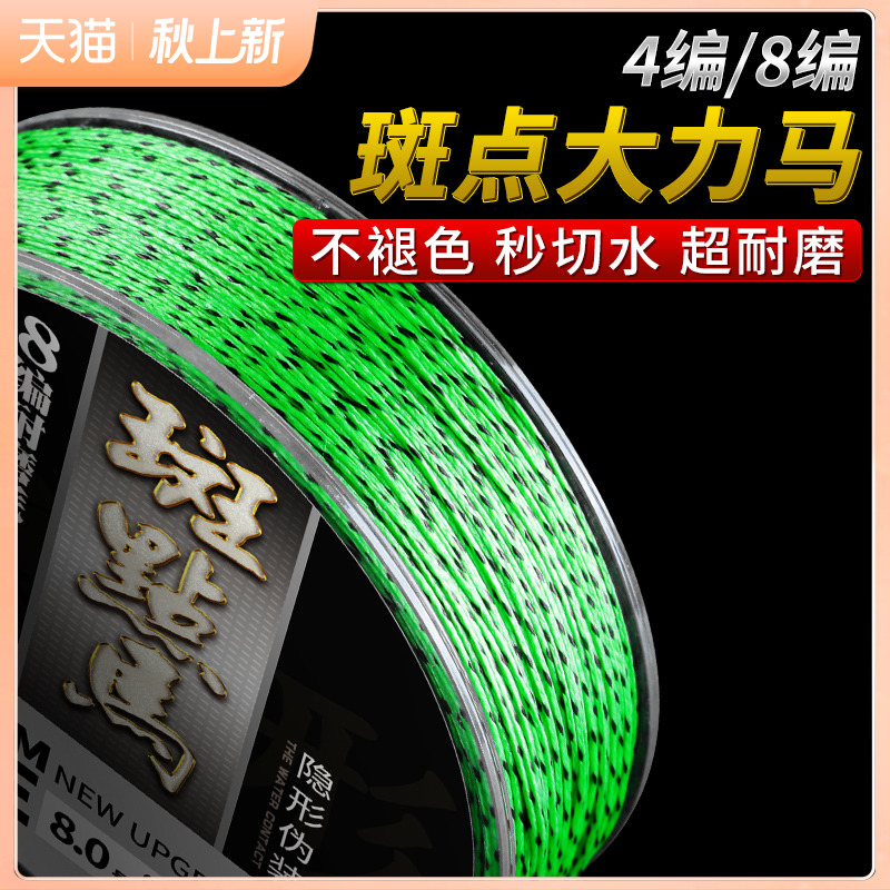 Imported spot fishing line vigorous horse main line high horsepower Taiwan fishing pe anti-bite 8 weaving road sub-strong pulling force is very thin